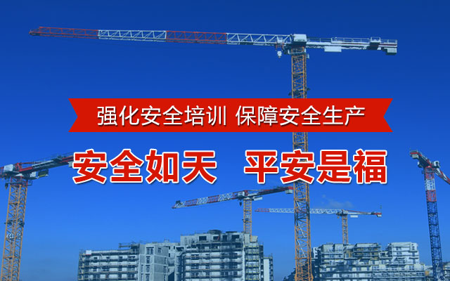 高處作業(yè)吊籃安裝拆卸工培訓(xùn)多少錢